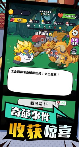 开局一只狗游戏游戏