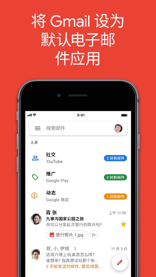 GmailAPP