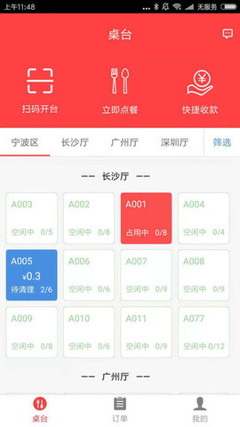 考拉助手APP