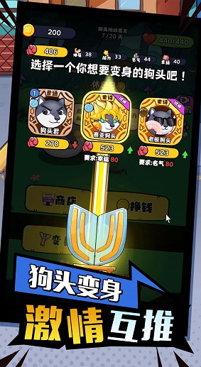 开局一只狗游戏游戏