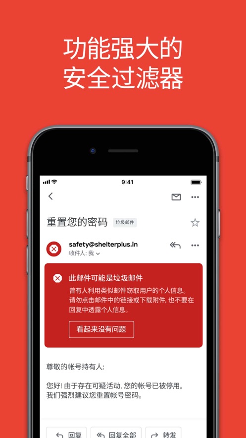 GmailAPP