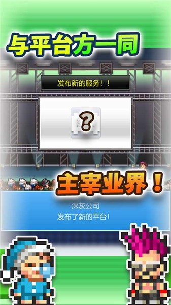 社交游戏梦物语中文正版手机版游戏