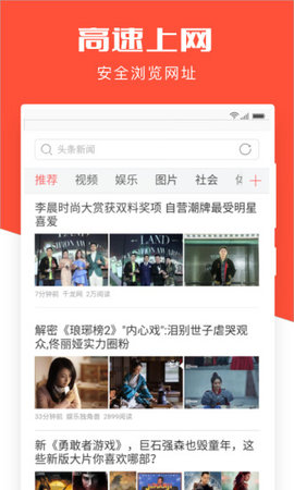 指尖浏览器iosAPP