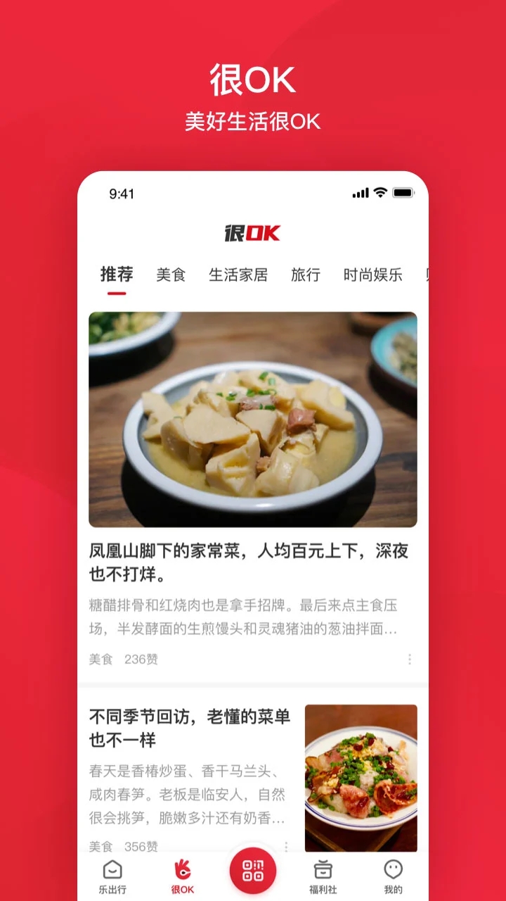 公交地铁一卡通APP