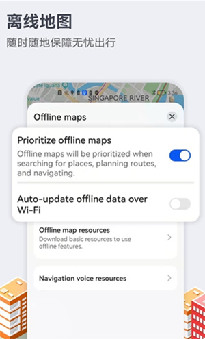 华为petal地图app官方版APP