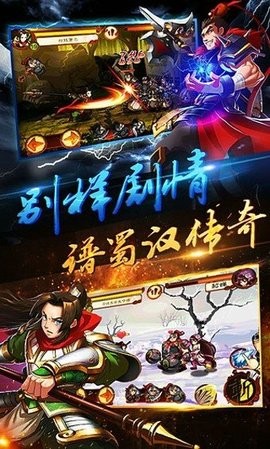 狂斩三国2经典版游戏