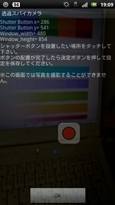 SpyCameraAPP