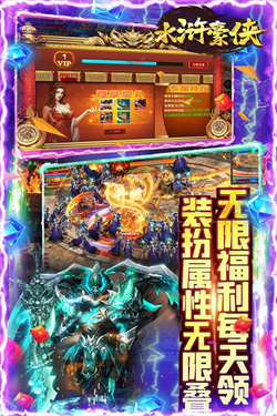 水浒豪侠游戏