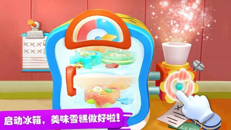 雪糕工厂游戏游戏