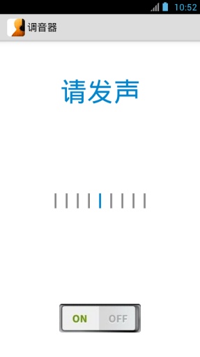 手机吉他APP
