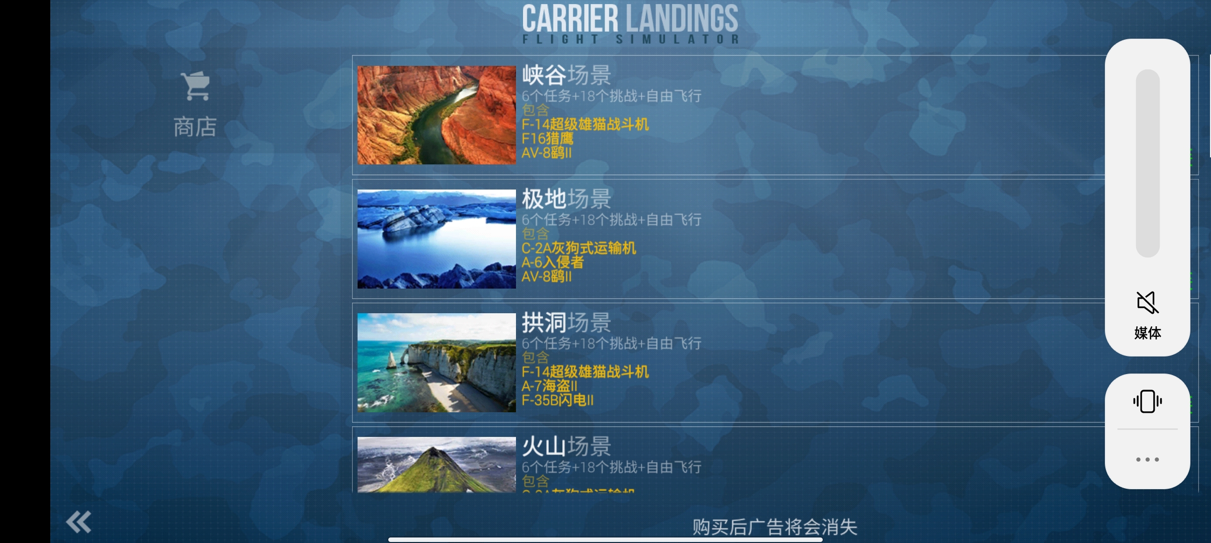 f18舰载机模拟起降2游戏游戏