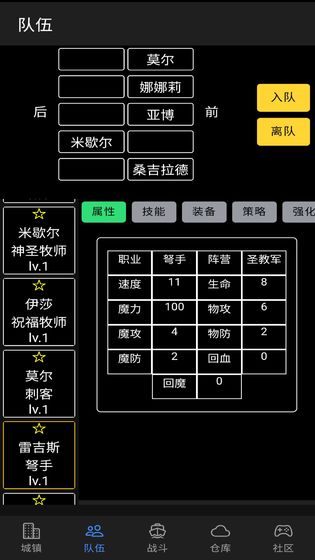 放置冒险团游戏游戏