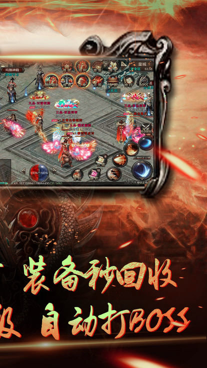 天道神途手游游戏