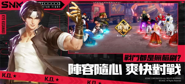 SNK格斗世代游戏