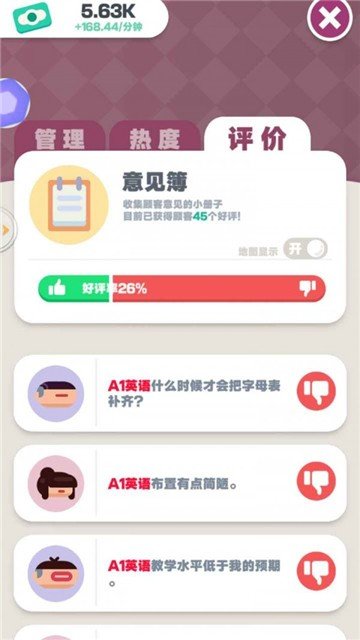 学校模拟器手机版下载游戏