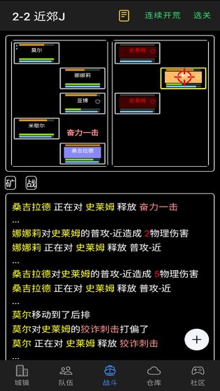 放置冒险团游戏游戏