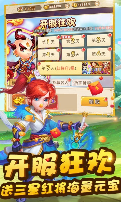 天命西游OL官方版游戏