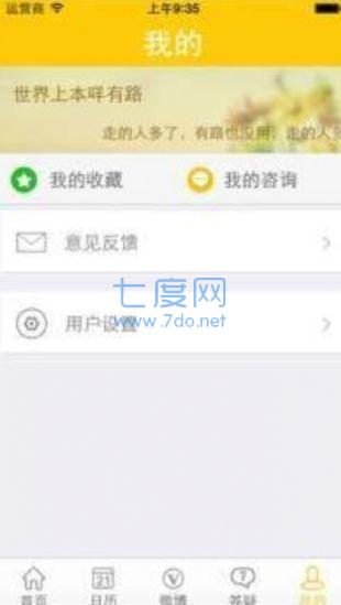 阳光高考网下载APP