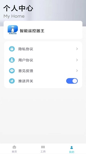 万能遥控器ymAPP