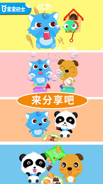 爱分享软件APP