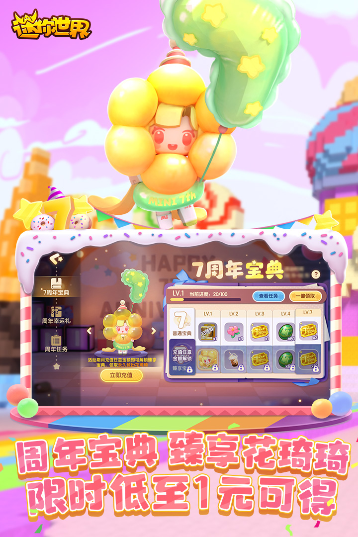 迷你世界老版本0.49.0版本