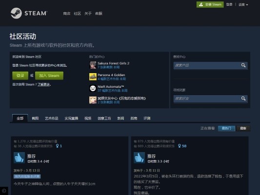steam免费游戏