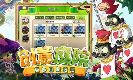 植物大战僵尸2无限内购2·3版下载游戏