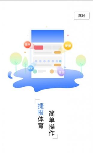 环球吧APP