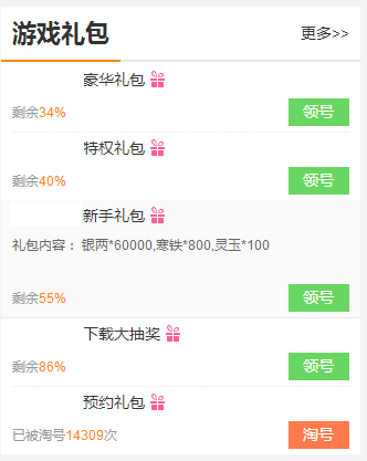 神魔变单职业传奇游戏