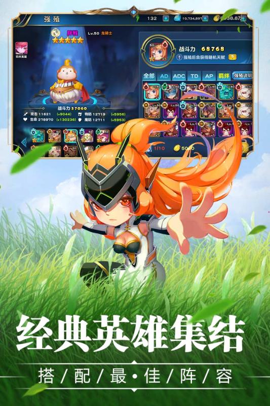 宝贝大战满V版游戏