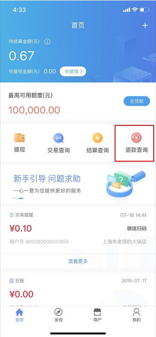星管家appAPP