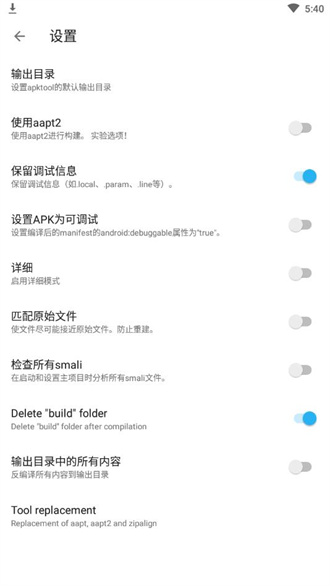 apktoolAPP