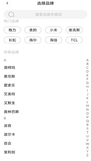 万能遥控器ymAPP