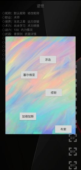 逆世游戏