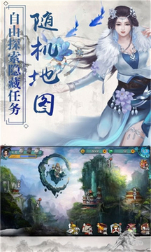 琉月传免费版游戏