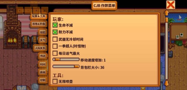 星露谷物语手机版游戏