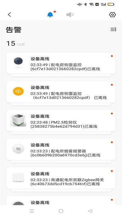 蓝精灵APP