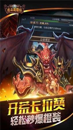 大战英雄坛游戏