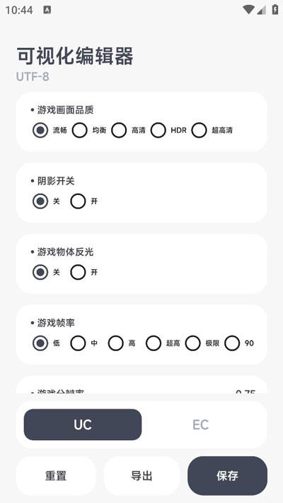 阿尔法画质助手下载游戏