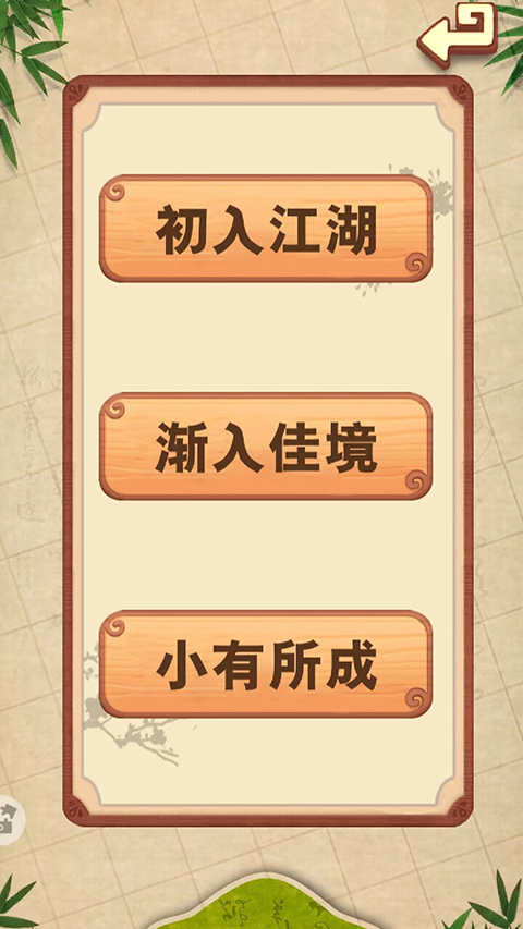 五子棋经典版游戏