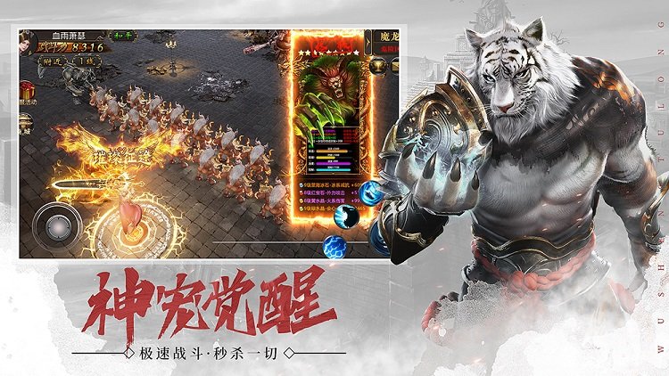 武圣屠龙游戏游戏