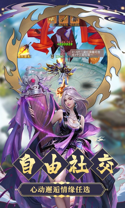 诛仙剑诀满V版游戏