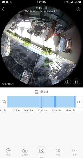 万能监控摄像头APP
