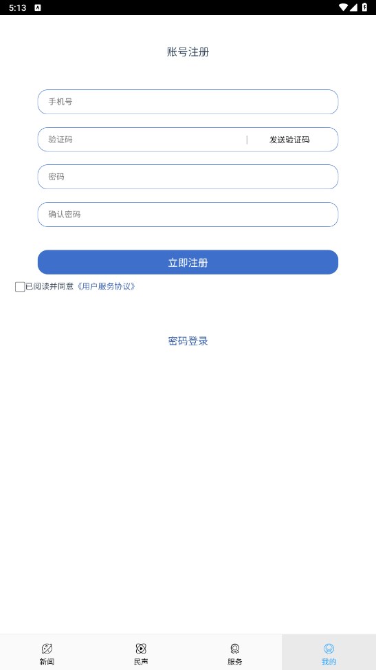 草原云官方版APP