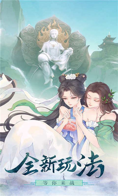 白蛇仙劫游戏
