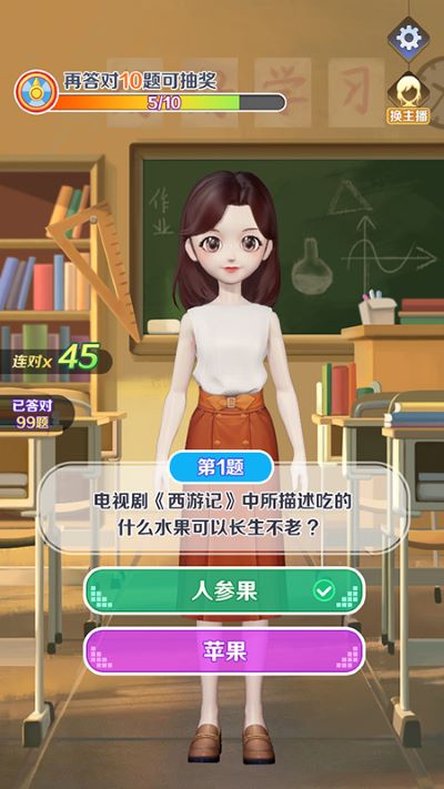 亿万答题王红包版游戏