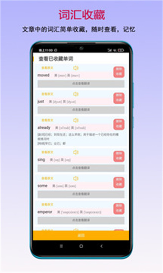读书宝APP