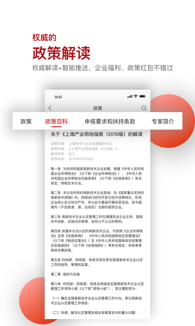 读创软件APP