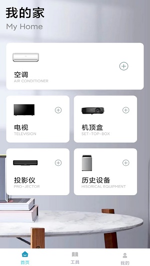万能遥控器ymAPP