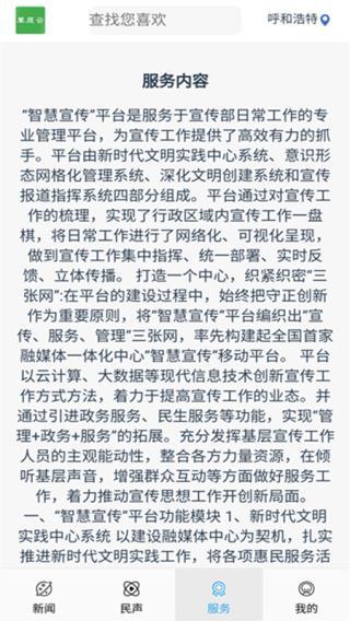 草原云官方版APP